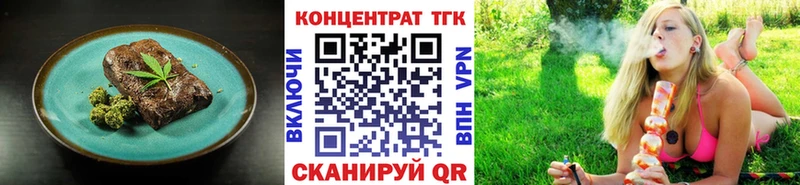 Печенье с ТГК конопля  где найти   Данков 