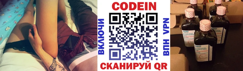 Кодеин Purple Drank  купить наркотики цена  blacksprut как зайти  Данков 