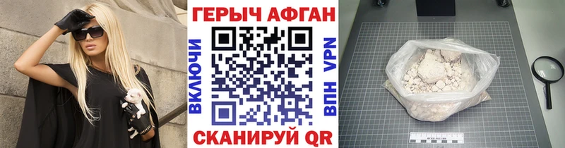 ГЕРОИН хмурый  ссылка на мегу ТОР  Данков 